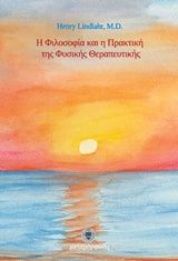 Η φιλοσοφία και η πρακτική της φυσικής θεραπευτικής, , Lindlahr, Henry, Μεταμόρφωση, 2015