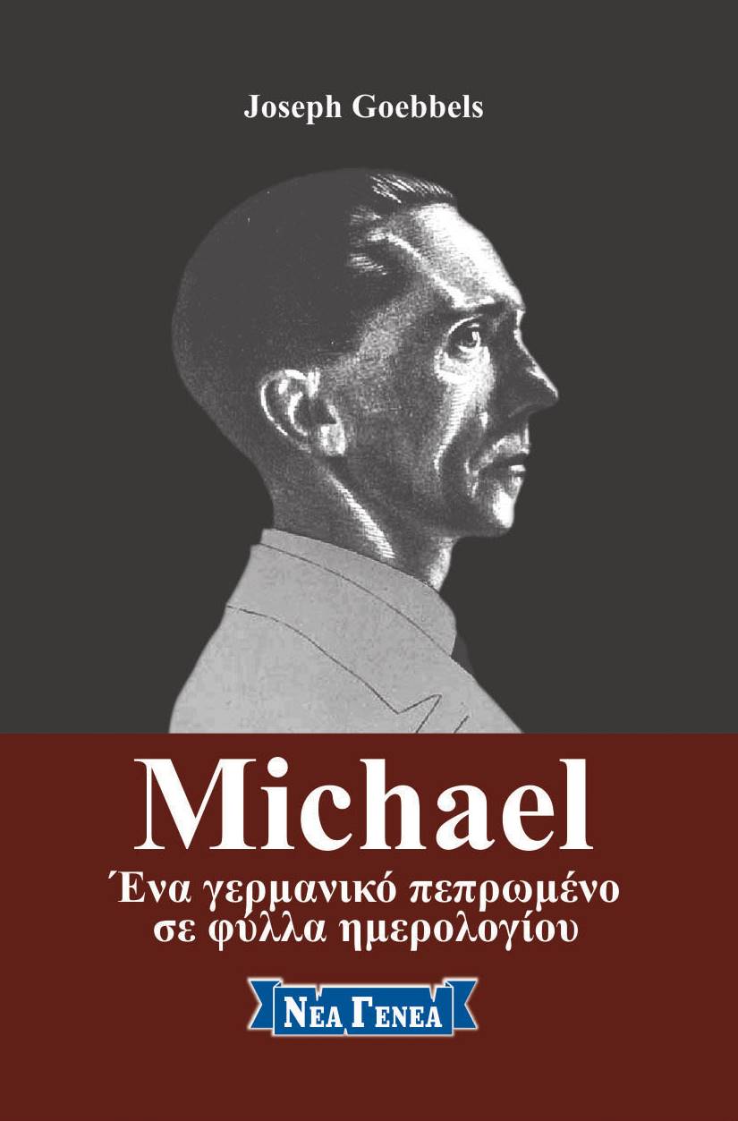 Michael: Ένα γερμανικό πεπρωμένο σε φύλλα ημερολογίου, , Goebbels, Joseph, Νέα Γενεά, 2018