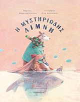 2019, Marius  Marcinkevicius (), Η μυστηριώδης λίμνη, , Marcinkevicius, Marius, Μικροσκόπιο