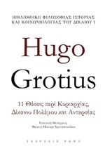 Hugo Grotius, 11 θέσεις περί κυριαρχίας, δίκαιου πολέμου και ανταρσίας, Grotius, Hugo, 1583-1645, Ρώμη, 2020