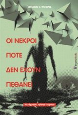 Οι νεκροί ποτέ δεν έχουν πεθάνει, , Randall, Sedwand C., Mysticbooks, 2020