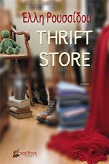 Thrift Store, Ποίηση, Ρουσσίδου, Έλλη, Οσελότος, 2020