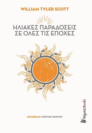 Ηλιακές παραδόσεις σε όλες τις εποχές, , Scott, William Tyler , Mysticbooks, 2020