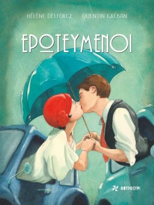 2020, Greban, Quentin (Greban, Quentin), Ερωτευμένοι, , Delforge, Helène, Φουρφούρι - Brainfood