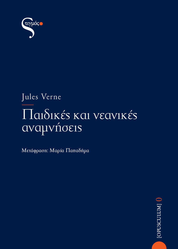 Παιδικές και νεανικές αναμνήσεις, , Verne, Jules, 1828-1905, Στιγμός , 2020