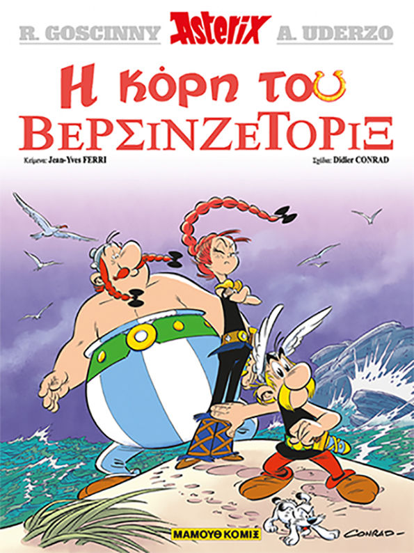 Η Κόρη του Βερσινζετορίξ, , Ferri, Jean-Yves, Μαμούθ Comix, 2020