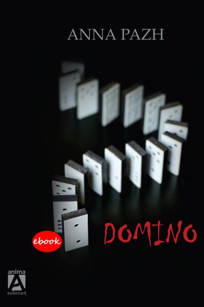 Domino, , Ραζή, Άννα, Anima Εκδοτική, 2020