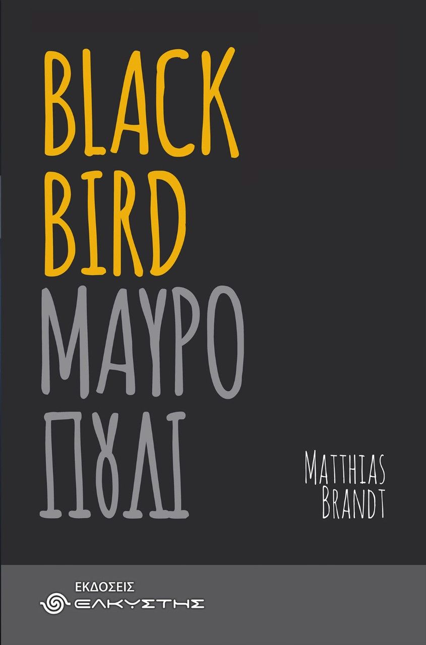 Blackbird, Μαυροπούλι, Brandt, Matthias, Ελκυστής, 2021