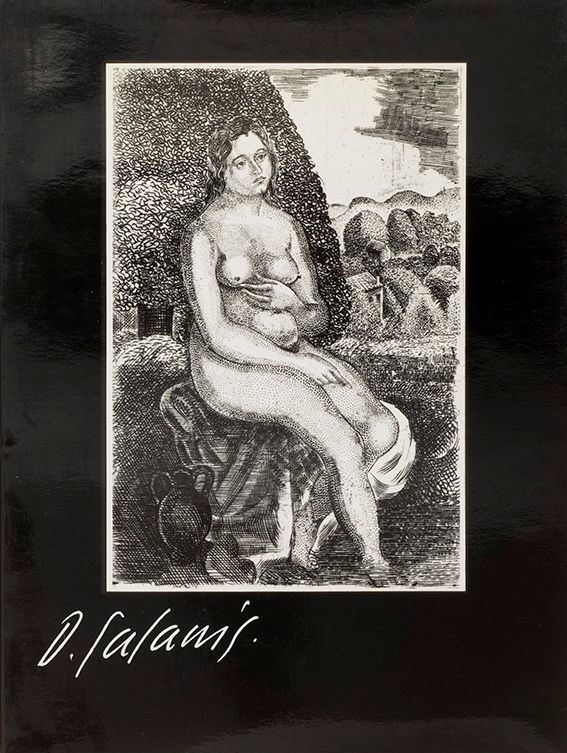 1991, Γαλάνης, Δημήτριος (Galanis, Dimitrios ?), Δημήτρης Γαλάνης, , , Ίδρυμα Βασίλη και Ελίζας Γουλανδρή