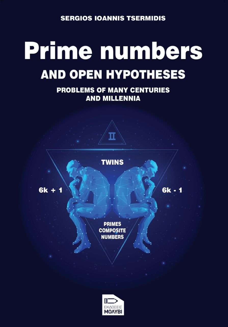 Prime numbers and open hypotheses, Problems of many centuries and millennia, Τσερμίδης, Σέργιος, Εκδόσεις Μολύβι, 2021