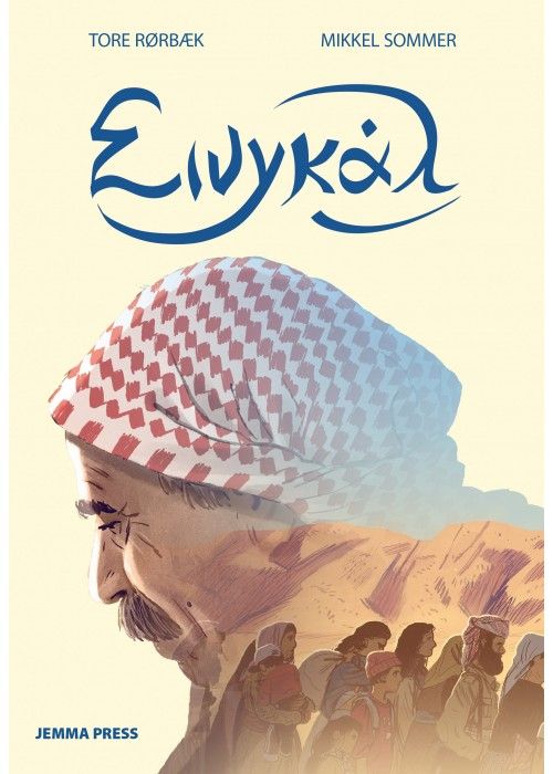 2021, Tore  Rørbæk (), Σινγκάλ, , Rørbæk, Tore, Jemma Press