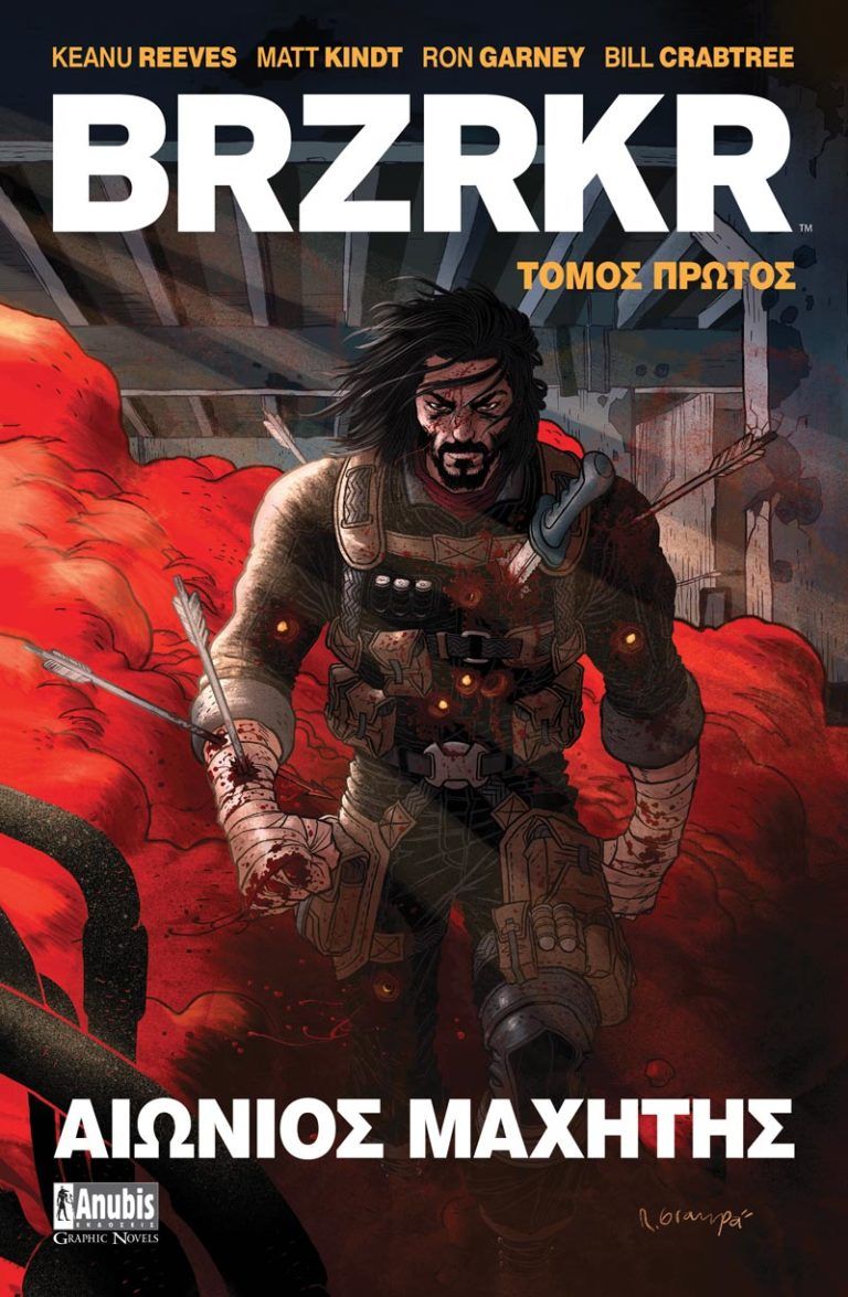 BRZRKR: Αιώνιος μαχητής, Τόμος πρώτος, Reeves, Keanu, Anubis, 2021