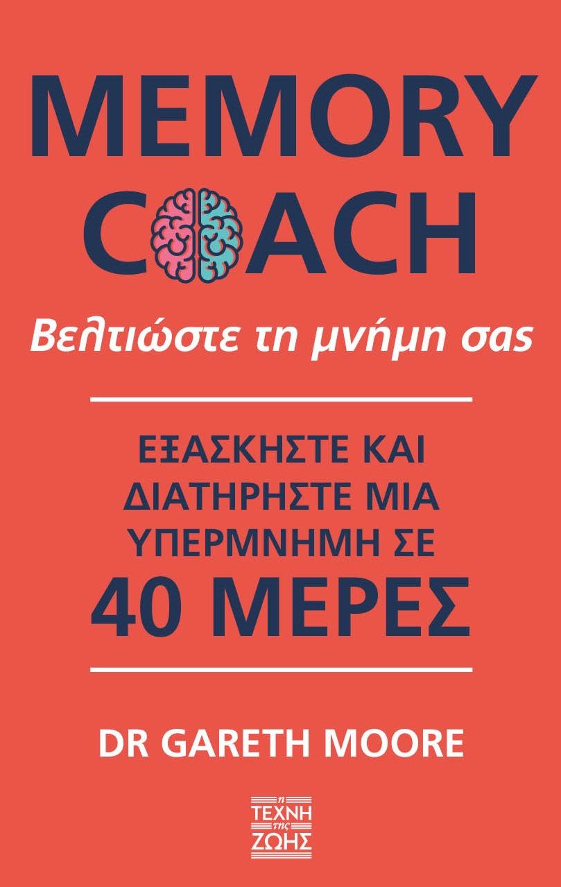 Memory Coach: Βελτιώστε τη μνήμη σας, Εξασκήστε και διατηρήστε μια υπερμνήμη σε 40 μέρες, Moore, Gareth, Brainfood, 2021