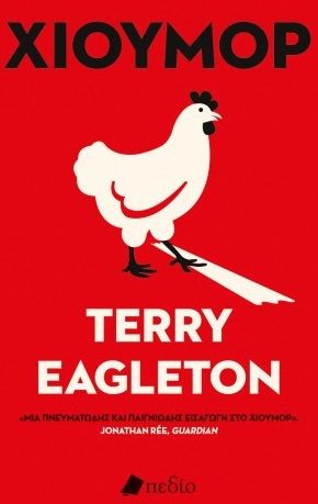 Χιούμορ, , Eagleton, Terry, 1943-, Πεδίο, 2021