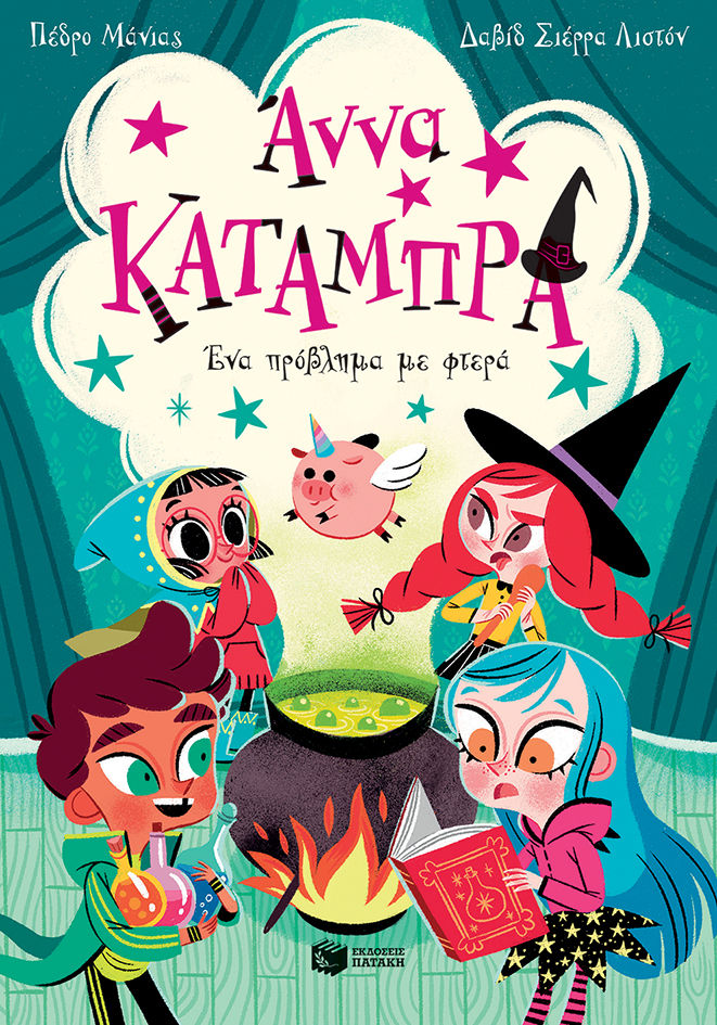 2021, Αγαθή  Δημητρούκα (), Ένα πρόβλημα με φτερά, , Mañas, Pedro, Εκδόσεις Πατάκη