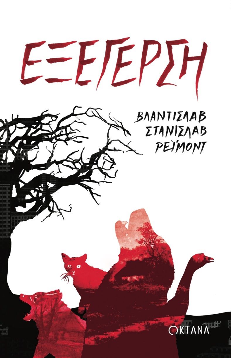 Εξέγερση, , Reymont, Władysław Stanisław, Οκτάνα, 2021