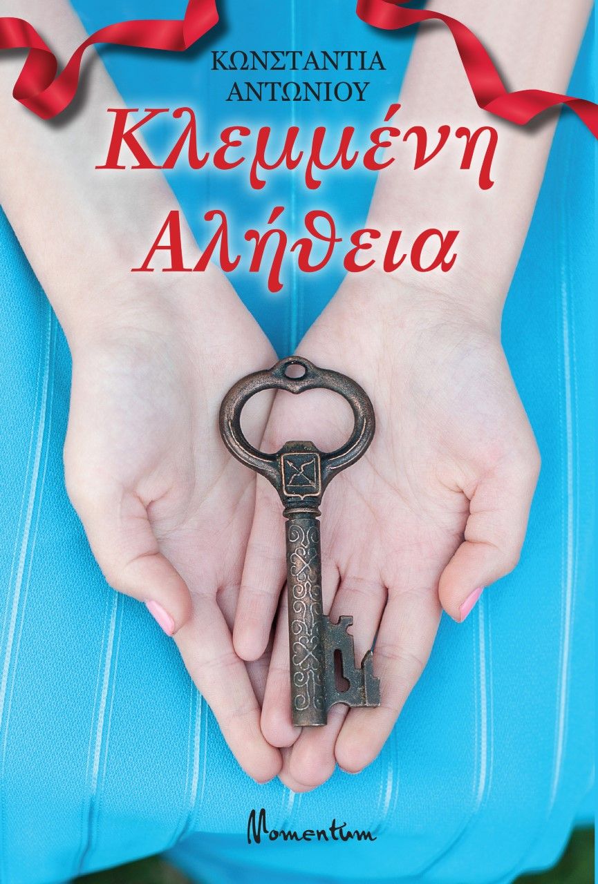 Κλεμμένη αλήθεια, , Αντωνίου, Κωνσταντία, Momentum, 2021