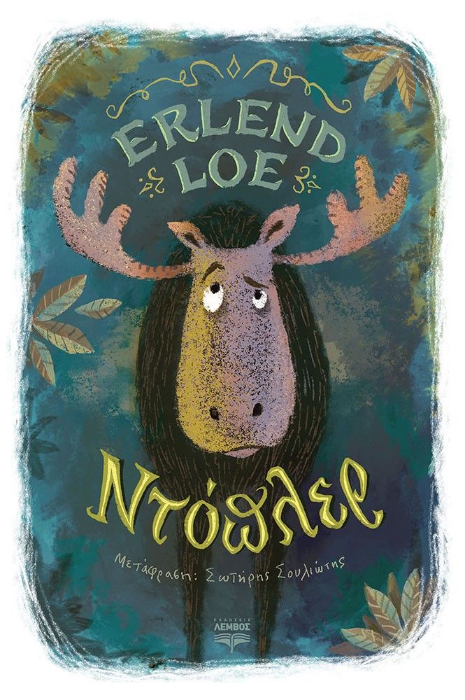 2022, Σωτήρης  Σουλιώτης (), Ντόπλερ, , Loe, Erlend, Λέμβος