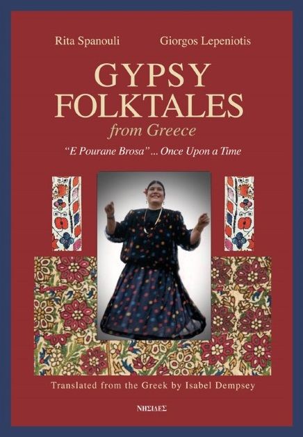 Gypsy folktales from Greece, , Σπανούλη, Ρίτα, Νησίδες, 2022