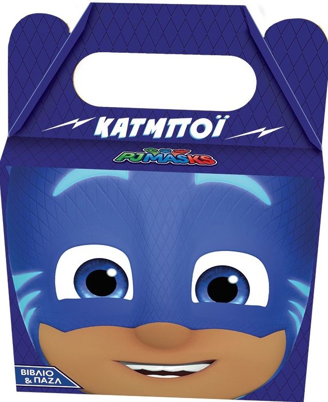 PJ Masks: Κάτμποϊ, Βιβλίο και Παζλ, Γεωργιακάκη, Αγγελική, Χάρτινη Πόλη, 2022