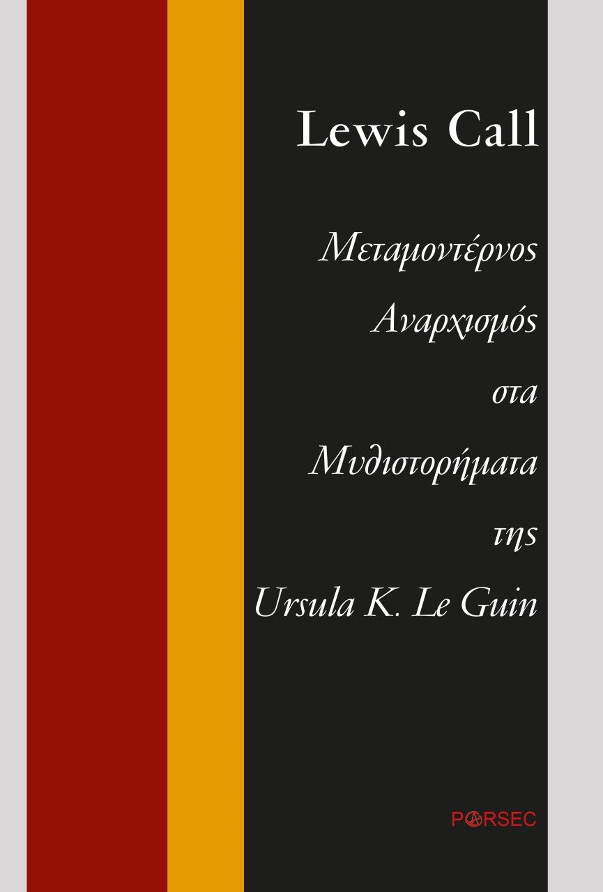 Μεταμοντέρνος αναρχισμός στα μυθιστορήματα της Ursula K. Le Guin, , Call, Lewis, Parsec, 2022