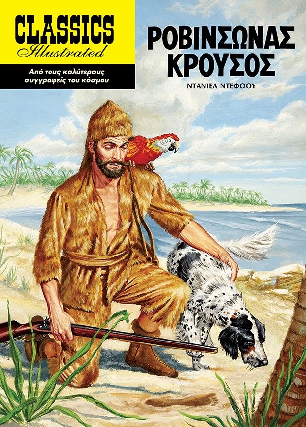 Ροβινσώνας Κρούσος, , Defoe, Daniel, 1660-1731, Οξύ - Brainfood, 2018