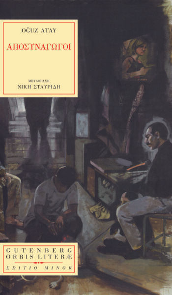 Αποσυνάγωγοι, , Atay, Oğuz, Gutenberg - Γιώργος & Κώστας Δαρδανός, 2022