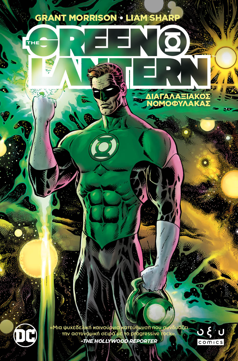 The Green Lantern vol 1: Διαγαλαξιακός νομοφύλακας, , Morrison, Grant, Οξύ - Brainfood, 2023