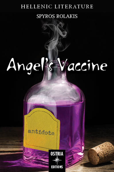 Angel’s vaccine, , Ρολάκης, Σπύρος, Εκδόσεις Όστρια, 2023