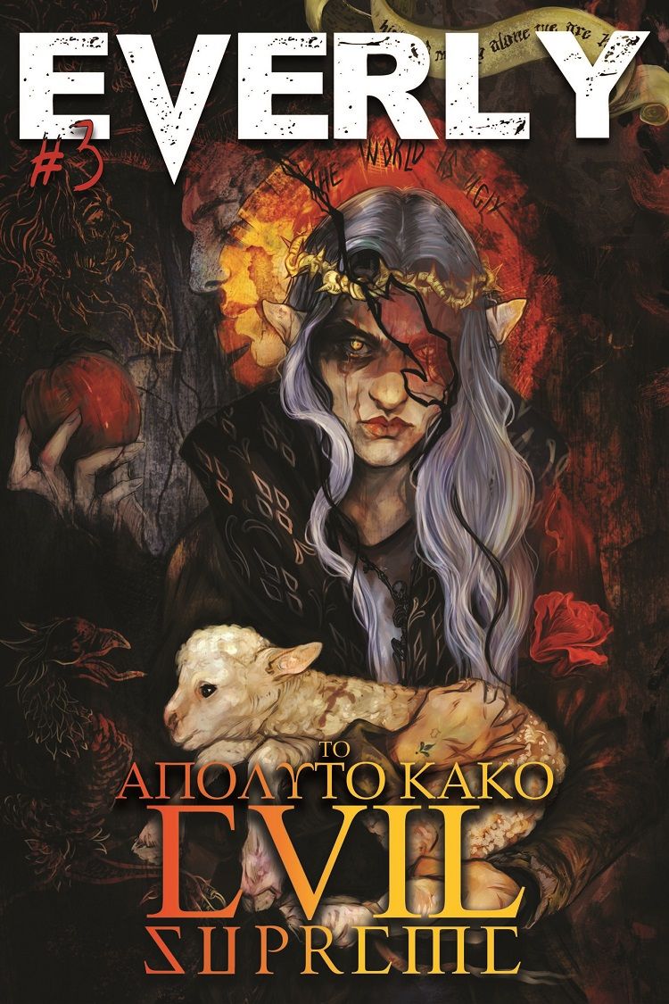 Το απόλυτο κακό, Evil supreme, Συλλογικό έργο, Rising Star, 2023