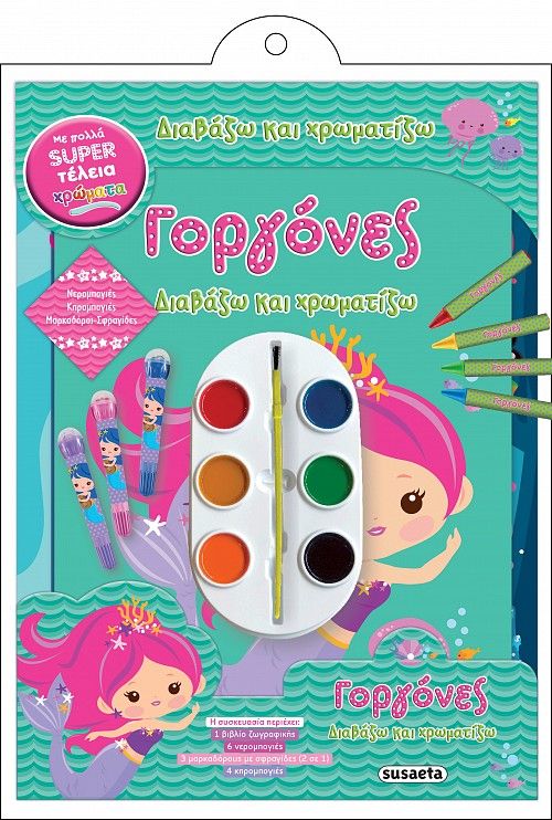 Γοργόνες, , Gopar, Soledad, Susaeta, 2023