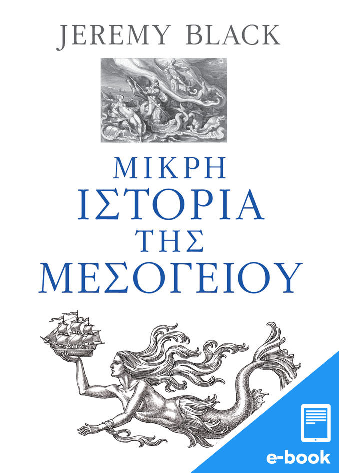 Μικρή ιστορία της Μεσογείου, , Black, Jeremy, Εκδόσεις Πατάκη, 2023