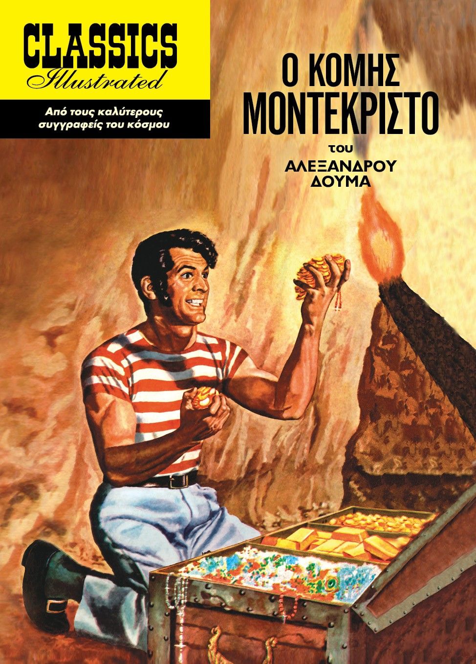Ο κόμης Μοντεκρίστο, , Dumas, Alexandre, 1802-1870, Οξύ - Brainfood, 2020