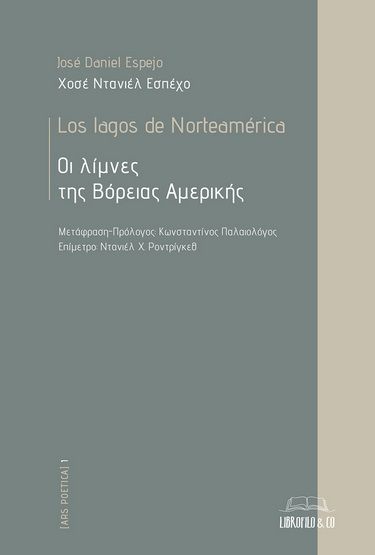 2023, José Daniel  Espejo (), Οι λίμνες της βόρειας Αμερικής, , Espejo, José Daniel, Librofilo & CO