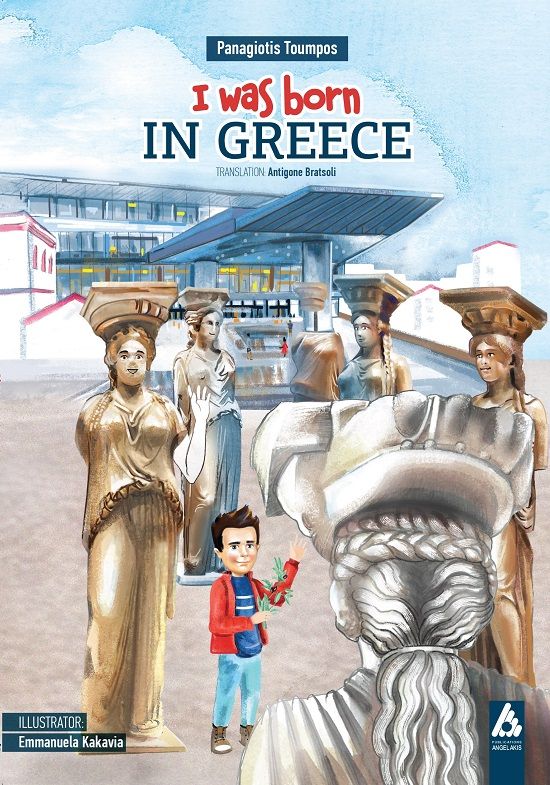 I was born in Greece, , Τούμπος, Παναγιώτης, Αγγελάκη Εκδόσεις, 2024