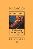 Εγκλήματα με ακορντεόν, Μυθιστόρημα, Proulx, Annie E., 1935-, Εκδόσεις Καστανιώτη, 1998