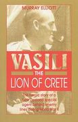 Vasili the Lion of Crete, The Heroic Story of a New Zealand Special Agent Behing Enemy Lines during World War II, Elliott, Murray, Ευσταθιάδης Group, 1998