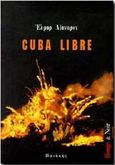 Cuba libre, Μυθιστόρημα, Leonard, Elmore, 1925-, Εκδόσεις Πατάκη, 1999