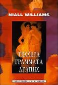 Τέσσερα γράμματα αγάπης, , Williams, Niall, Εκδοτικός Οίκος Α. Α. Λιβάνη, 1998