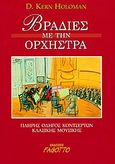 Βραδιές με την ορχήστρα, Πλήρης οδηγός κοντσέρτων κλασικής μουσικής, Holoman, Kern D., Fagotto, 1998