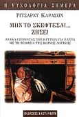 Μην το σκέφτεσαι... ζήσε, Ανακαλύπτοντας την ευτυχία για πάντα με τη βοήθεια της κοινής λογικής, Carlson, Richard, Εκδόσεις Καστανιώτη, 1999