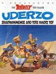 Ο σχεδιαστής του Asterix του Γαλάτη Uderzo σκιαγραφημένος από τους φίλους του, , , Μαμούθ Comix, 1998