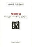 Achtung, Καταγραφές από την εποχή της νύχτας: 1967-1974, Παπαγιάννη, Βασιλική, Έλλα, 1999