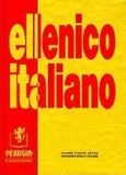 Ellenico italiano, Ελληνο-ιταλικό λεξικό= Dizionario greco-italiano, Σκόνδρας, Παναγιώτης, Perugia, 2005