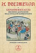 Il decameron, Riduzione e adattamento delle novelle piu rappresentative, Boccaccio, Giovanni, Perugia, 1994