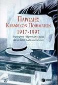 Παρωδίες καβαφικών ποιημάτων, 1917-1997, , Εκδόσεις Πατάκη, 1998