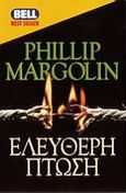 Ελεύθερη πτώση, , Margolin, Phillip, Bell / Χαρλένικ Ελλάς, 1999