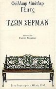 Τζων Σέρμαν, , Yeats, William Butler, 1865-1939, Ολκός, 1997