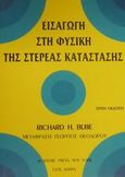 Εισαγωγή στη φυσική της στερεάς κατάστασης, , Bube, Richard H., ΕΣΠΙ Εκδοτική, 1995