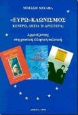 Ευρωκλωνισμός, Κέντρο, δεξιά ή αριστερά; Αρμενίζοντας στη χαοτική ελληνική πολιτική, Μιχαήλ, Μπέσση, Ιδιωτική Έκδοση, 1998